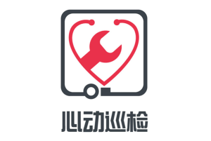 心動巡檢用戶自主申請正式啟動！